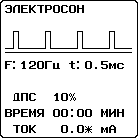 Электросон