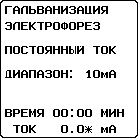 Гальванизация, лекарственный электрофорез